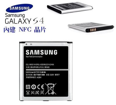 【2入裝】三星S4 i9500 原廠電池GALAXY J SC-02F N075T Grand2 G7102 G7106