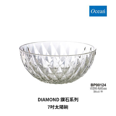 星羽默 小舖 Ocean DIAMOND 鑽石系列 太陽碗 7吋 (1入) 特價中! 沙拉碗 小碗