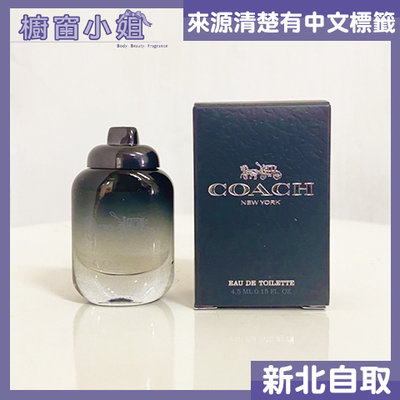 ☆櫥窗小姐☆ COACH 時尚經典男性淡香水 4.5ml 小香 新北面交 含稅價