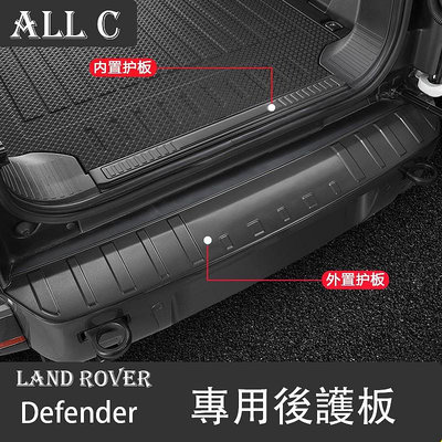 20-23年式Land Rover Defender 110/90 改裝後備箱後護板 內外置全包款尾門飾條