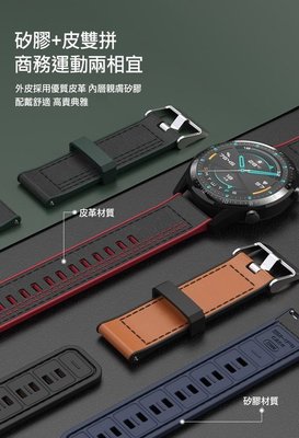 SIKAI 錶帶 SAMSUNG Galaxy watch 3(45mm)矽膠皮質拚色錶帶 22mm 智慧型錶帶