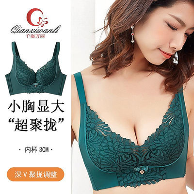 千姿萬麗6828加厚無鋼圈文胸蕾絲小胸聚攏收副乳內衣媽媽胸罩背心