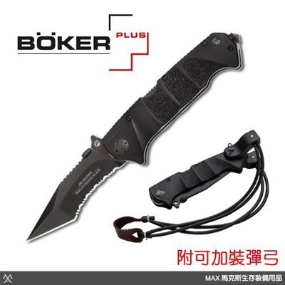 馬克斯-Boker Plus RBB Serrated Jim Wagner戰略齒刃折刀 / 附彈弓 / 01BO051