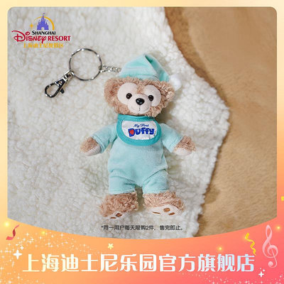 上海迪士尼達菲睡衣寶寶達菲毛絨玩具鑰匙圈掛件裝飾樂園旗艦店