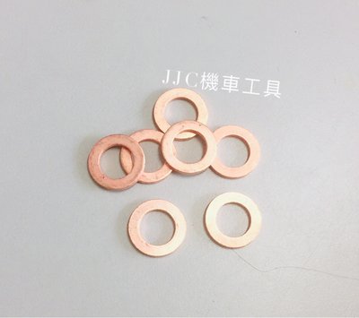 JJC機車工具 銅墊片 厚度2mm 8mm/10mm/12mm/13mm/14mm 山葉 光陽 三陽 原廠尺寸 機油墊片 齒輪油墊片