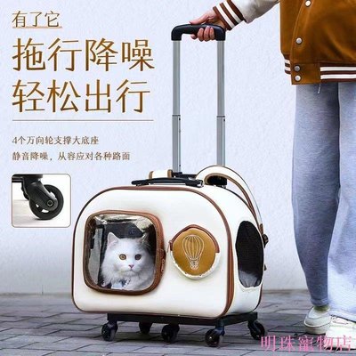 明珠寵物店~貓包出便攜雙肩帆布包大容量帶輪子貓行李箱寵物拉桿箱