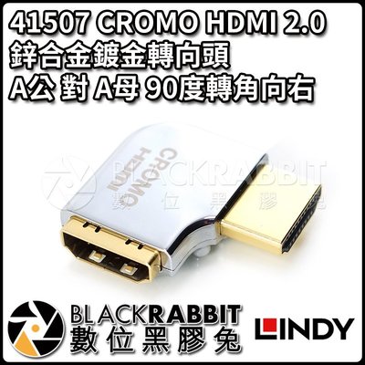 數位黑膠兔【 LINDY 林帝 41507 CROMO HDMI2.0 鋅合金鍍金轉向頭 A公對A母 90度轉角向右 】
