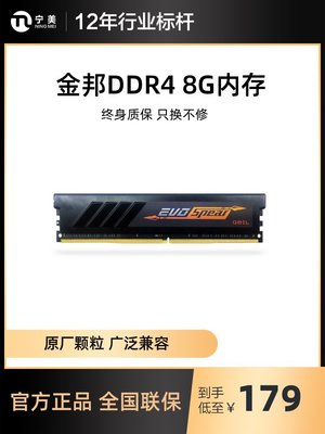 熱銷 金邦內存DDR4 8G 2666 3000 3200 3600電腦臺式機馬甲普條RGB內存全店