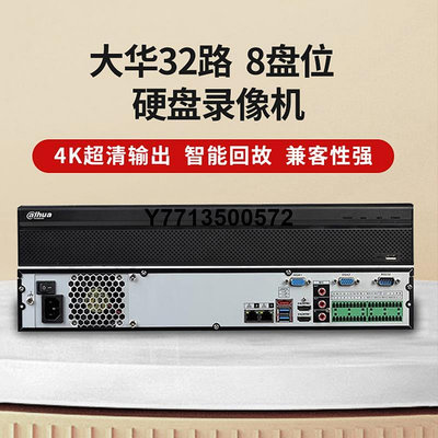 dahua/大華網絡硬碟錄像機4K超清輸出32/64路DH-NVR808-32-HDS3