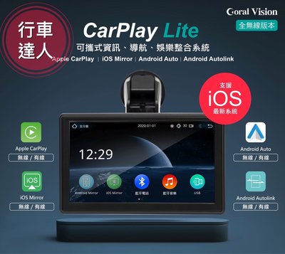 CORAL CARPLAY Wireless Lite A【送導車後鏡頭】可攜式全無線車用導航資訊娛樂整合系統