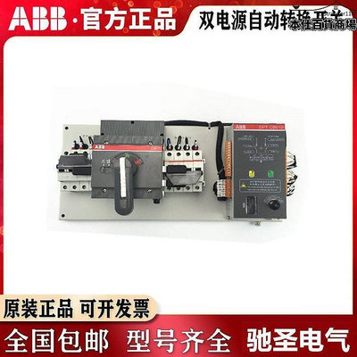 ab b隔離型雙自動轉換開關otm250e4c1020c電流r160a-250