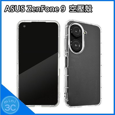 華碩 ASUS Zenfone 9 空壓殼 手機殼 氣墊殼 手機保護套 皮套 TPU保護殼 手機套 矽膠保護套 玻璃貼