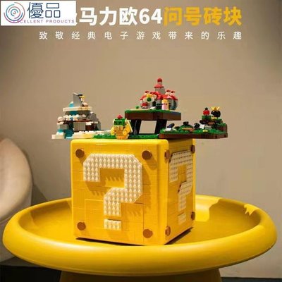 優品 Original兼容樂高71395馬里奧問號箱盒積木拼裝玩具模型超級瑪麗系列批發