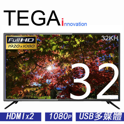 全新,免運費 TEGA 32吋 LED 1080p 液晶電視顯示器, (32KH) HDMI x 2 ,USB x2