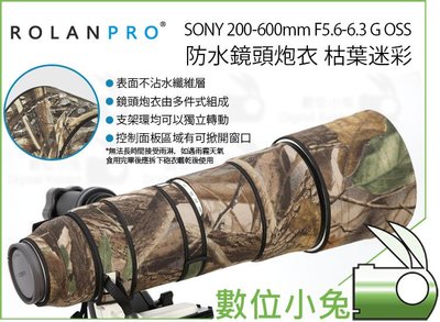 數位小兔【ROLANPRO SONY FE 200-600mm F5.6-6.3 G OSS 鏡頭炮衣 枯葉迷彩】若蘭