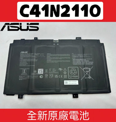 【全新 華碩 ASUS C41N2110 原廠電池】Zenbook 17 Fold OLED UX9702 UX9702AA