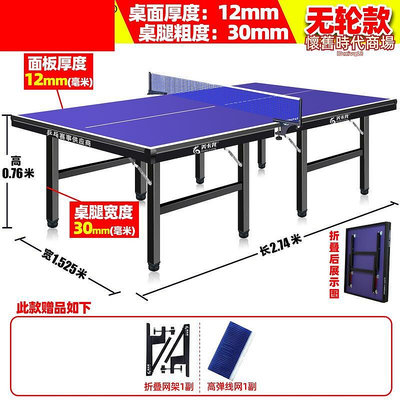 可摺疊可移動比賽標準尺寸專業桌球桌帶輪家用案子桌球桌室內