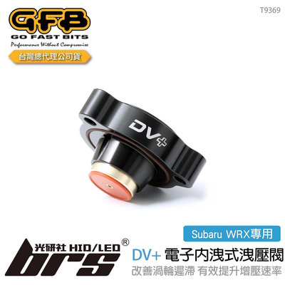 【brs光研社】T9369 GFB DV+ WRX 電子 內洩式 強化 洩壓閥 Subaru 速霸陸 FA24