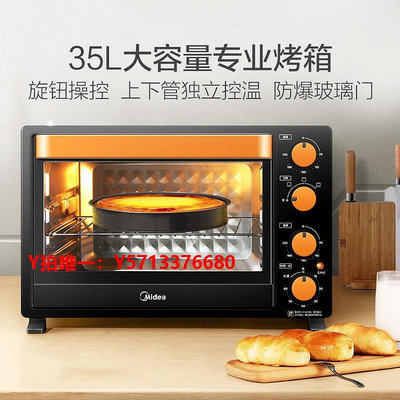 烤箱美的烤箱家用多功能35升上下管獨立控溫烤爐T3-L326B