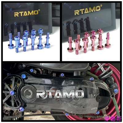 【威固5】RTAMO | Yamaha 勁戰4-5代目 Force BWS 傳動蓋螺絲 正鈦傳動螺絲 10顆套組 高強度鈦合金改裝