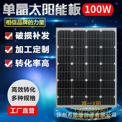 太陽能板希凱德廠家直銷200w單晶硅太陽能電池板100w發電板12v電瓶光伏板