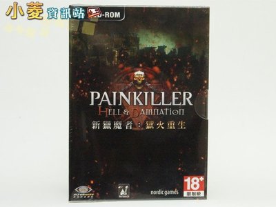 小菱資訊站【PC 新獵魔者：獄火重生 Painkiller Hell & Damnation】英文版、全館滿999免郵