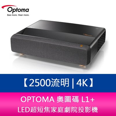 【新北中和】OPTOMA 奧圖碼 L1+ 4K 2500流明LED超短焦家庭劇院投影機