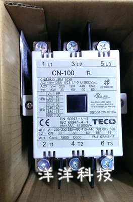 【洋洋科技】TECO 東元 交流電磁接觸器 CN-100 110V 220V (3A2a2b) 非可逆式 電磁開關
