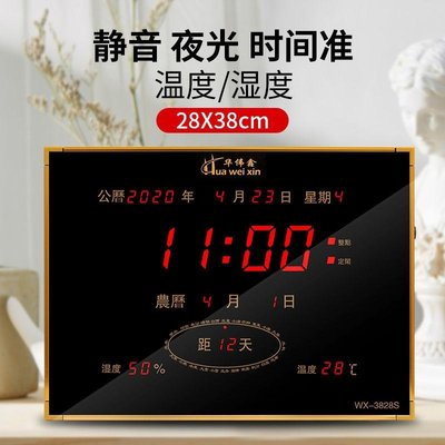 led数位萬年曆電子鐘超大數位壁掛鐘客廳靜音夜光鐘錶24節氣掛鐘溫濕度599元