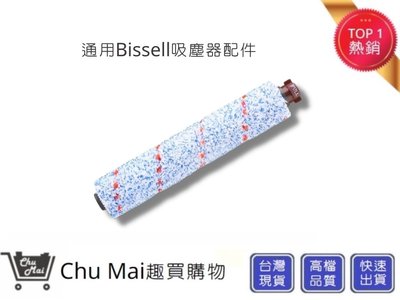 Bissell多用刷 磁磚刷 必勝  2582t 2233T  【Chu Mai】趣買購物17135大理石用主刷(通用)