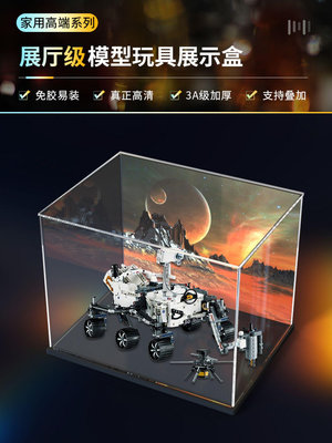 亞克力展示盒適用樂高42158毅力號火星探測器積木手辦透明防塵罩~芙蓉百貨