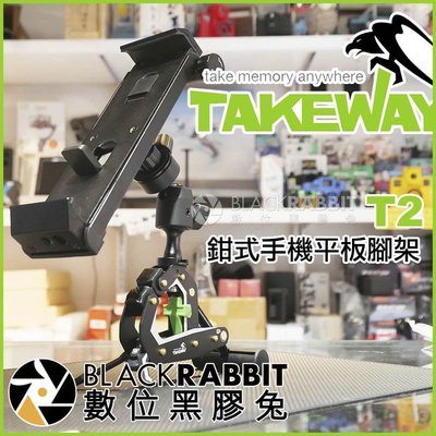 數位黑膠兔【 Takeway T2 鉗式 腳架 + 243 多功能鋁合金手機平板夾 】 平板支架 立架 桌柱兩用 固定夾