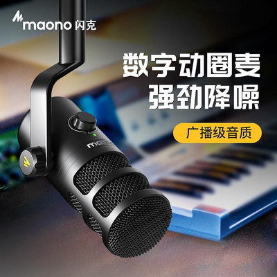 麥克風maono閃克動圈麥克風手機錄音配音電腦臺式直播唱歌專業有線話筒話筒