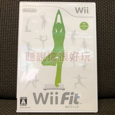 滿千免運 近無刮 Wii Fit WiiFit 平衡板 平衡版 遊戲 日版 正版 22 W878