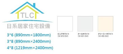 【TLC 日系住宅設備】日本琺瑯壁板 防濺板 廚具裝修 3×6 / 3×8 / 4×8 / 三種尺寸規格