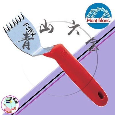 『青山六金』 MONT BLANC 專利 1F 草取叉子 日本製 握柄式草取 雜草拔除器 拔草神器 拔草專家除草也