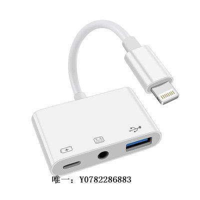 轉接口迎春yc2三合一otg轉換器適用蘋果lightning聲卡USB接口PD線充電3.5mm耳機聲卡轉接頭iphone