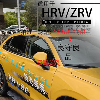 車頂架 適用于ZRV/HRV行李架22-23款致在車頂架鋁合金配件改裝專用裝飾
