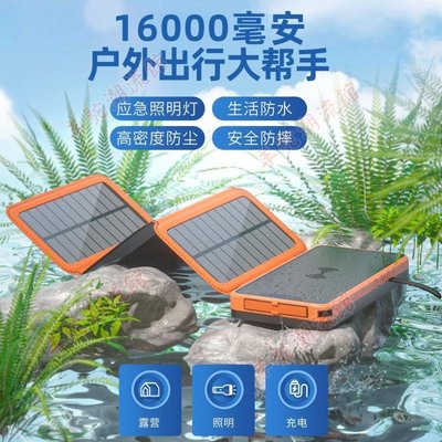 【快速出貨】Folding WirelessSolar Power Bank太陽能充電寶折疊便攜移動電源