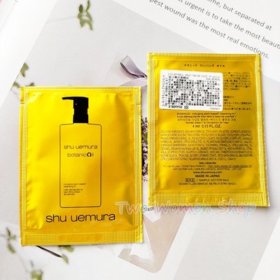 【shu uemura 植村秀】NEW! 柚子精萃潔顏油 4ml 全新專櫃體驗 試用包 乾濕兩用 旅行好攜帶 接睫毛適用