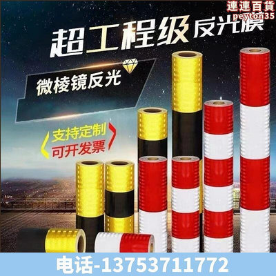 80cm黑黃紅白反光膜警示樁反光貼片電線桿反光條交通防幢柱子帶