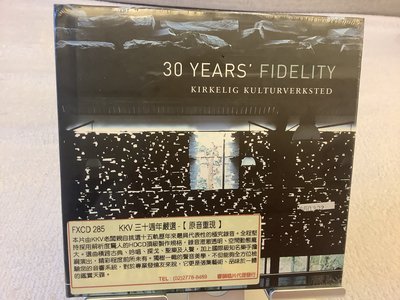 30 YEARS FIDELITY fxcd285 全新未拆封