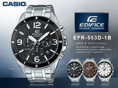 CASIO 卡西歐 手錶專賣店 EFR-553D-1B 男錶 指針錶 不鏽鋼錶帶 碼錶 三眼 防水 全新