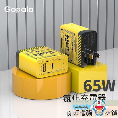 【】65w 氮化鎵 充電器 充電頭 手機充電器 pd充電器 usb充電頭 平板充電器 type-c 快充頭 筆電充電