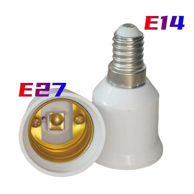 外E14小螺口內E27大螺口燈頭轉換器燈頭e14轉e27LED燈泡插座壁燈-滿200元發貨，量大價另議