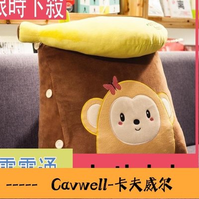 Cavwell-床上靠枕床頭靠墊三角抱枕靠背墊飄窗腰靠可愛臥室單人宿舍學生男-可開統編