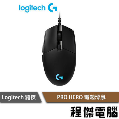 【Logitech 羅技】G PRO (HERO) 有線電競滑鼠 實體店家『高雄程傑電腦』