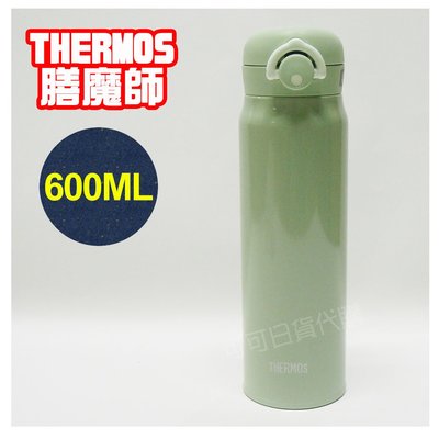 【可可日貨】❤️日本THERMOS 膳魔師 不鏽鋼真空保冷保溫杯(淡綠色) JNR-602 600ml 保溫瓶 保溫