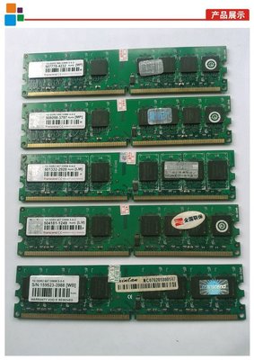 【強強2店】創見 DDR2-667 ．1GB 相同顆粒 桌上型/記憶體/終保