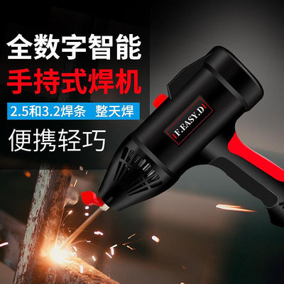 台灣110V手持式電焊機智能數控焊機家用迷你焊接機全銅焊把一體機